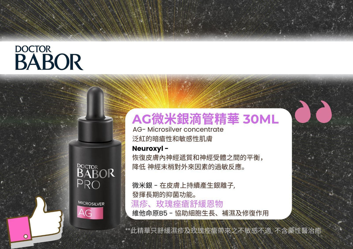 DOCTOR BABOR PRO AG Microsilver Concentrate 30ML - 5SKINLAB