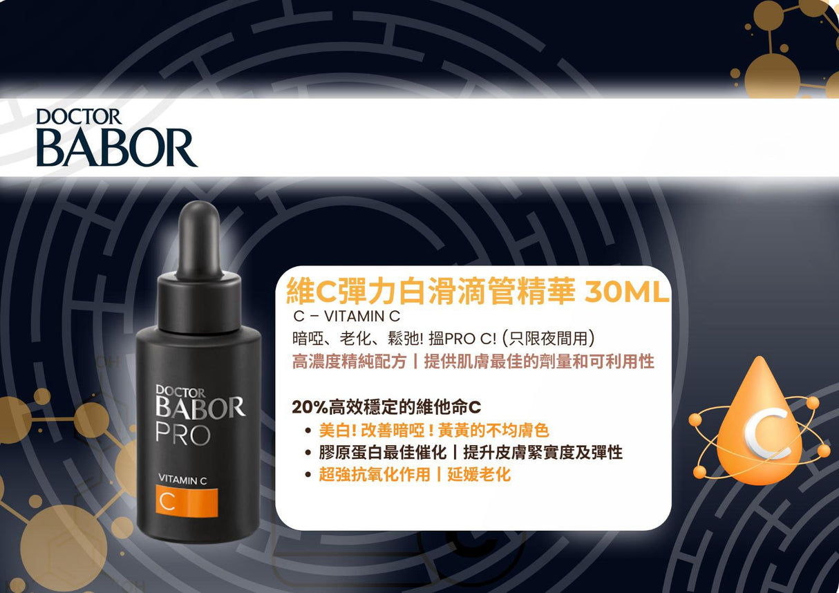 DOCTOR BABOR PRO C Vitamin C Concentrate 30ml - 5SKINLAB