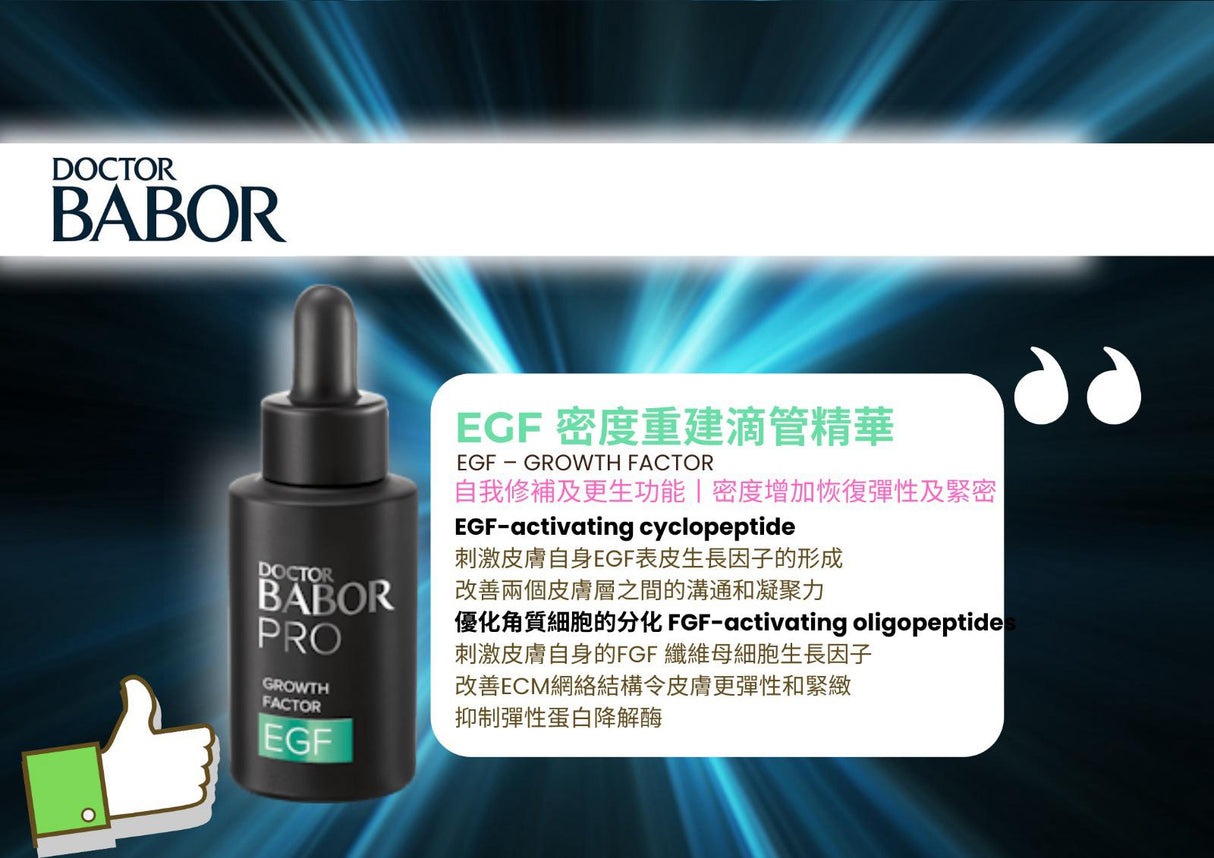 DOCTOR BABOR PRO CE Ceramide Concentrate 30ML - 5SKINLAB