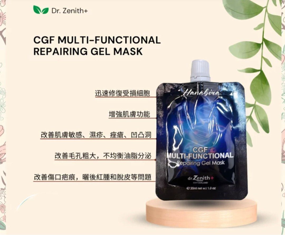 瑞士Dr.Zenith 【CGF mask 多功能修護面膜】 - Beauty’s 5skin