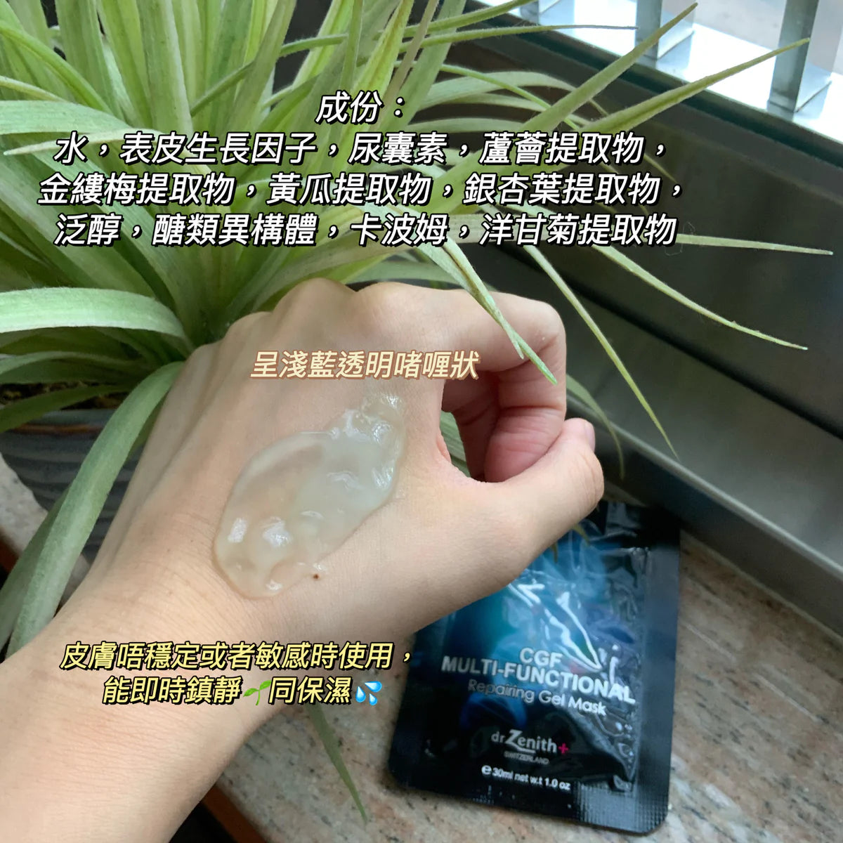 瑞士Dr.Zenith 【CGF mask 多功能修護面膜】 - Beauty’s 5skin