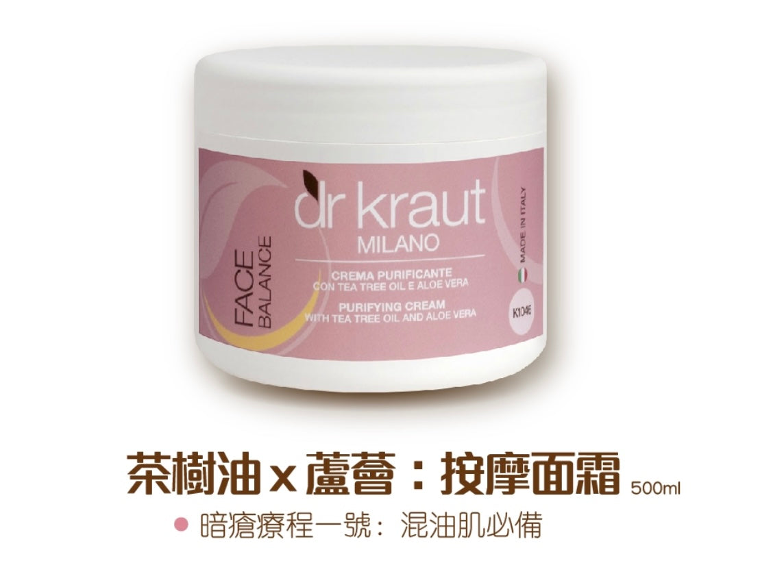 Dr kraut 長效保濕按摩面霜 抗氧撫紋按摩面霜 抗敏平衡按摩面霜 茶樹油×蘆薈:按摩面霜 - 5SKINLAB