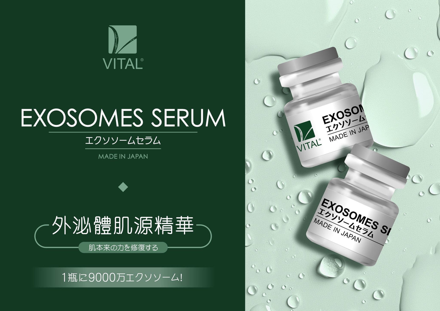 EXOSOMES SERUM 外泌體肌源精華(3mL x 10 Vials / Box) - 5SKINLAB