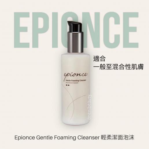 Epionce Gentle Foaming Cleanser 170ml 輕柔潔面泡沫 - Beauty’s 5skin