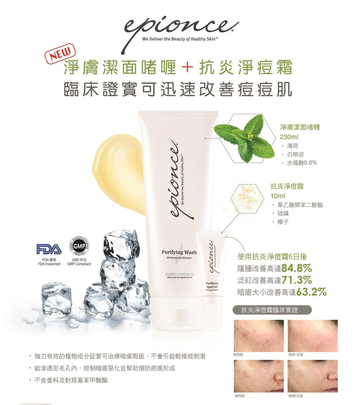 Epionce Purifying Spot Gel 抗炎淨痘霜10ml - Beauty’s 5skin