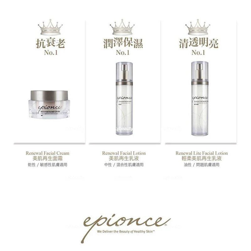 skinlabhk.myshopify.com Epionce Renewal Facial Lotion 50ml 美肌再生乳液(2點) Epionce