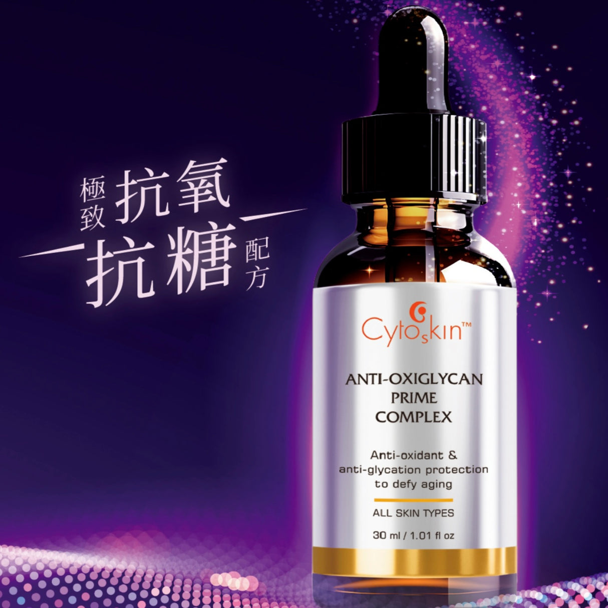 CytoSkin ANTI-OXIGLYCAN PRIME COMPLEX 30ml