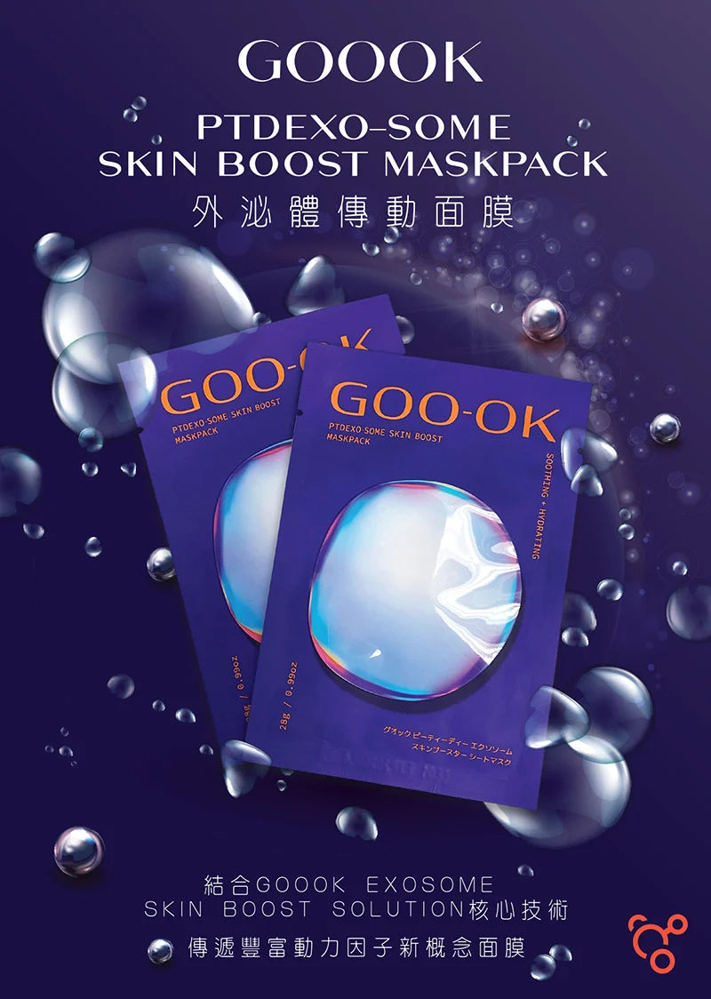 日本GOO-OK Goook Ptd exo-some Skin Boost mask 外秘體水光針面膜(5片/盒) - 5SKINLAB