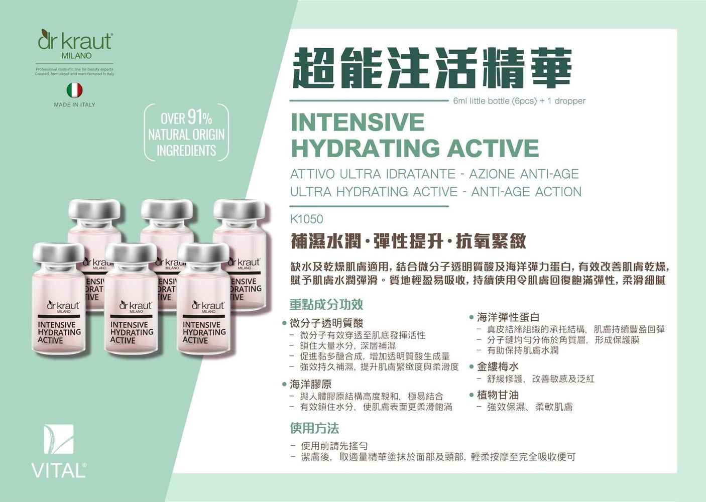Dr. Kraut Intensive Hydrating Active