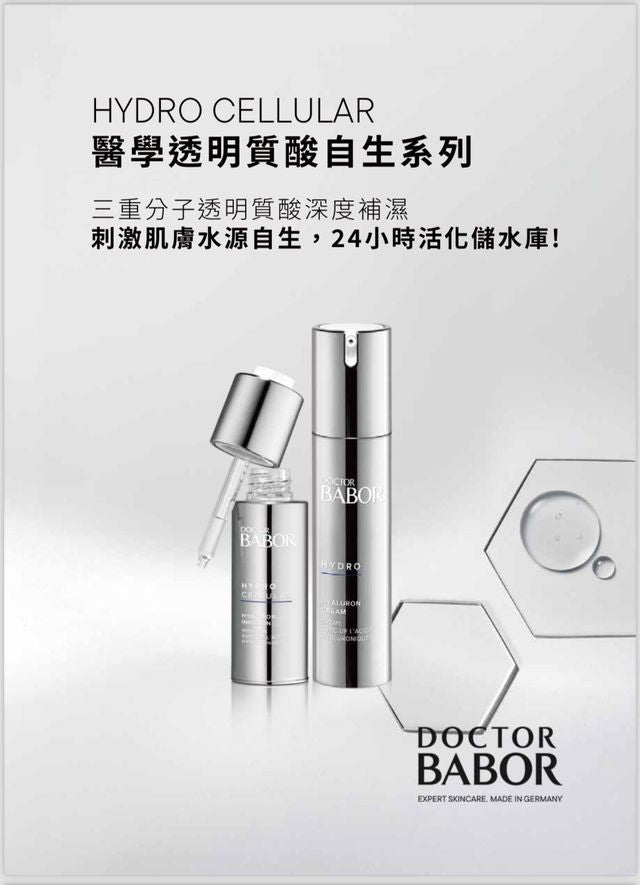 skinlabhk.myshopify.com DOCTOR BABOR BBHYDSETA 醫學透明質酸保濕套裝 透明質酸儲水精華 + 乳霜 BABOR