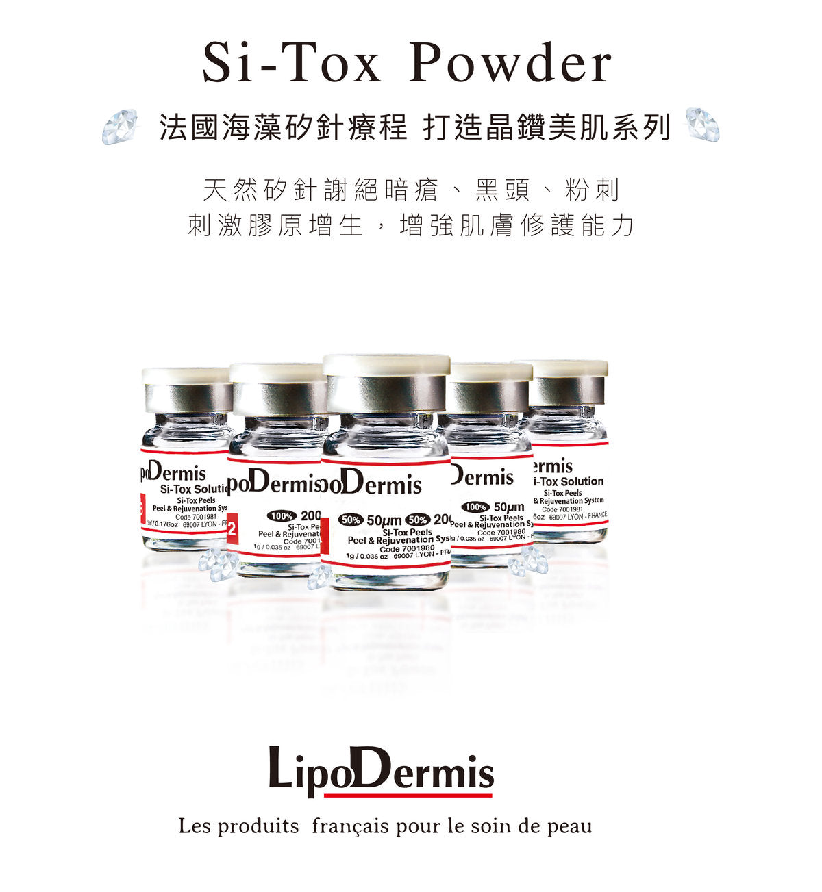 Lipodermis 海藻矽針 Si-Tox Peels - Peel & Rejuvenation TA/TA2/TA3 - Beauty’s 5skin