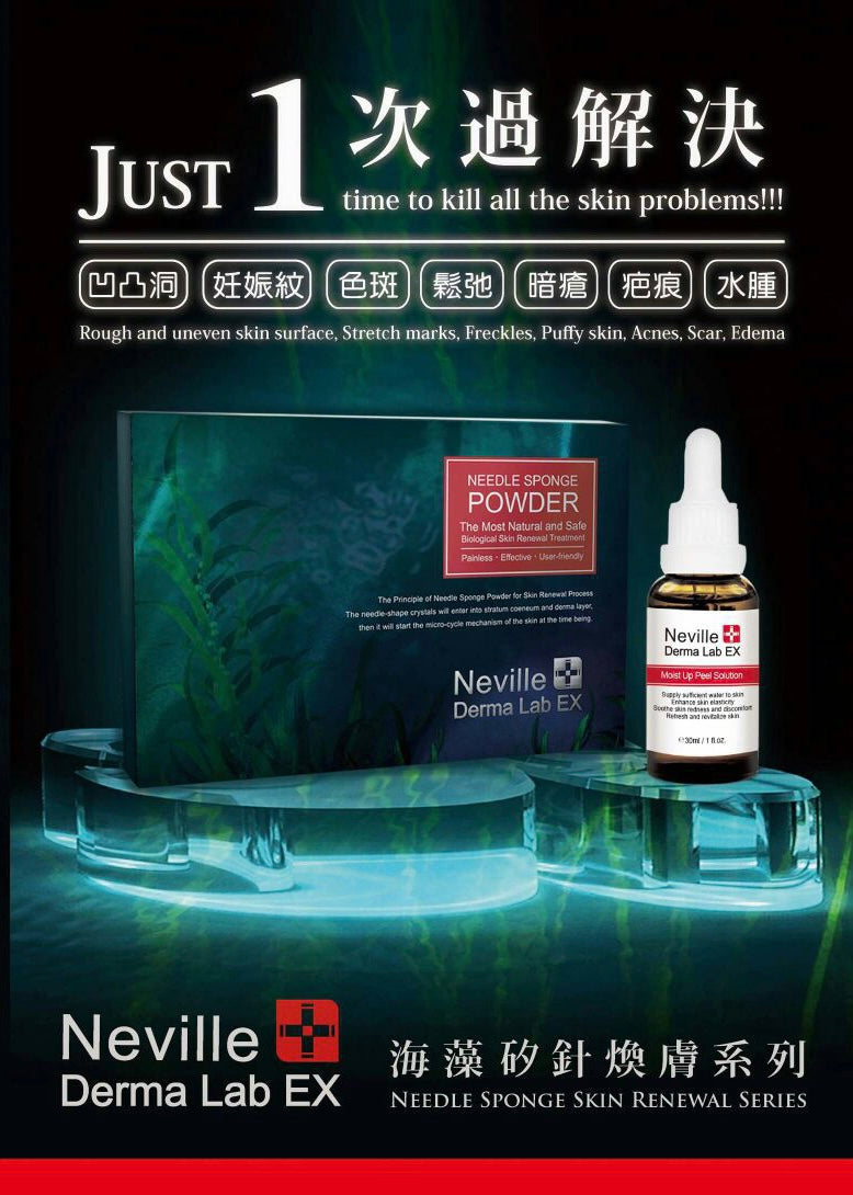 Neville Derma Lab EX 海藻矽針煥膚 - Beauty’s 5skin