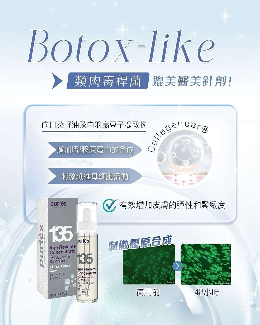 Purlés 135 Age Reverse Concentrate類毒逆齡激活精華30ml - 5SKINLAB