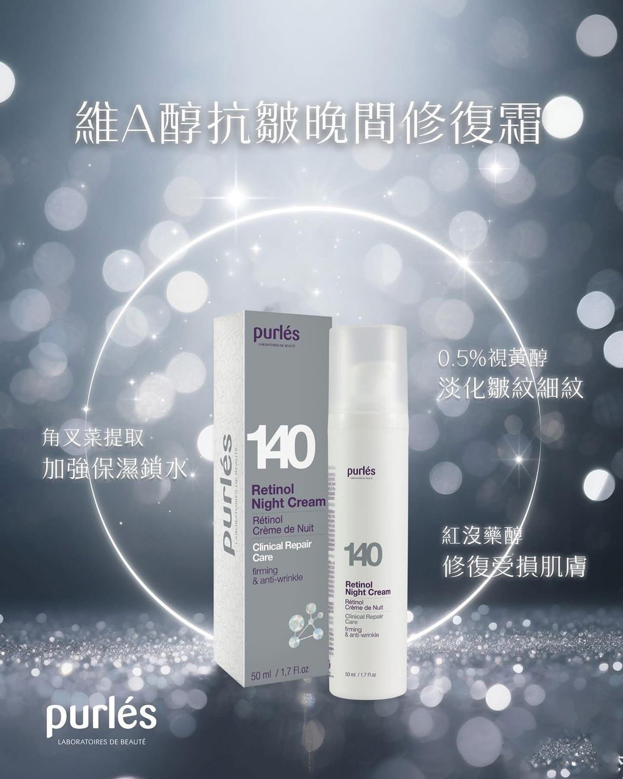 Purlés 140 Retinol 0.5% Night Cream