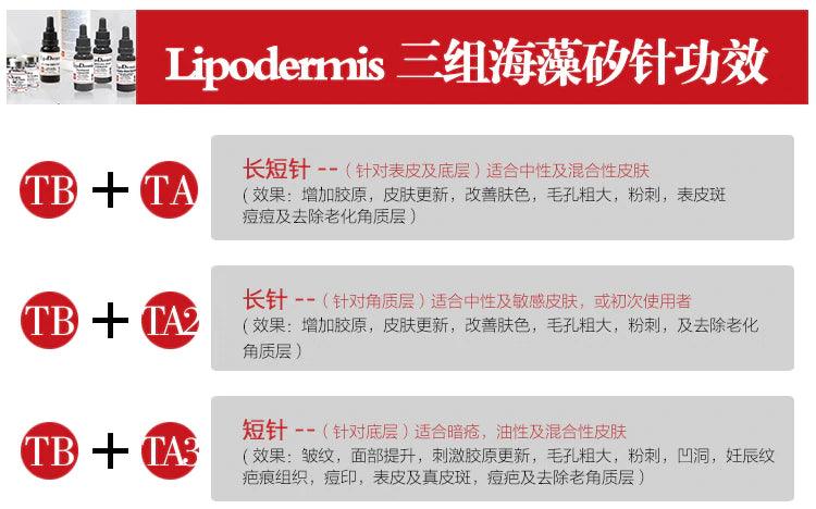 Lipo dermis矽針 陶瓷肌Lipodermis 海藻矽針 Si-Tox Peels - Peel & Rejuvenation TA/TA2/TA3 - Beauty’s 5skin