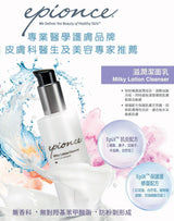 Epionce Milky Lotion Cleanser 170ml 滋潤潔面乳 - Beauty’s 5skin 