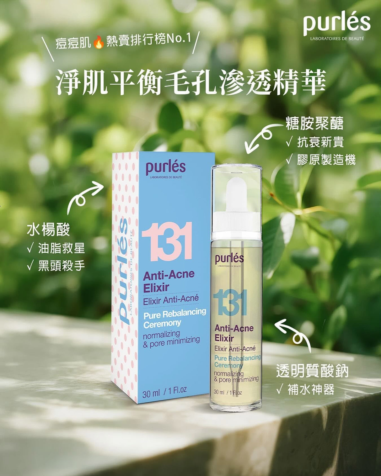 Purles 131 Anti-Acne Elixir 30ml
