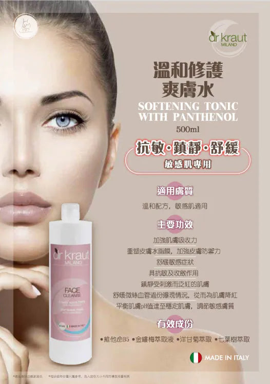 Dr. Kraut PURIFYING CLEANSING GEL WITH TEA TREE OIL 500ml