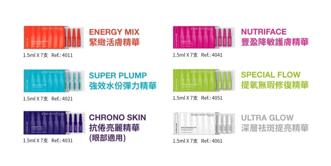 Diego dalla Palma DDPRVB SUPER ACTIVE
超級活性精華系列 - 5SKINLAB