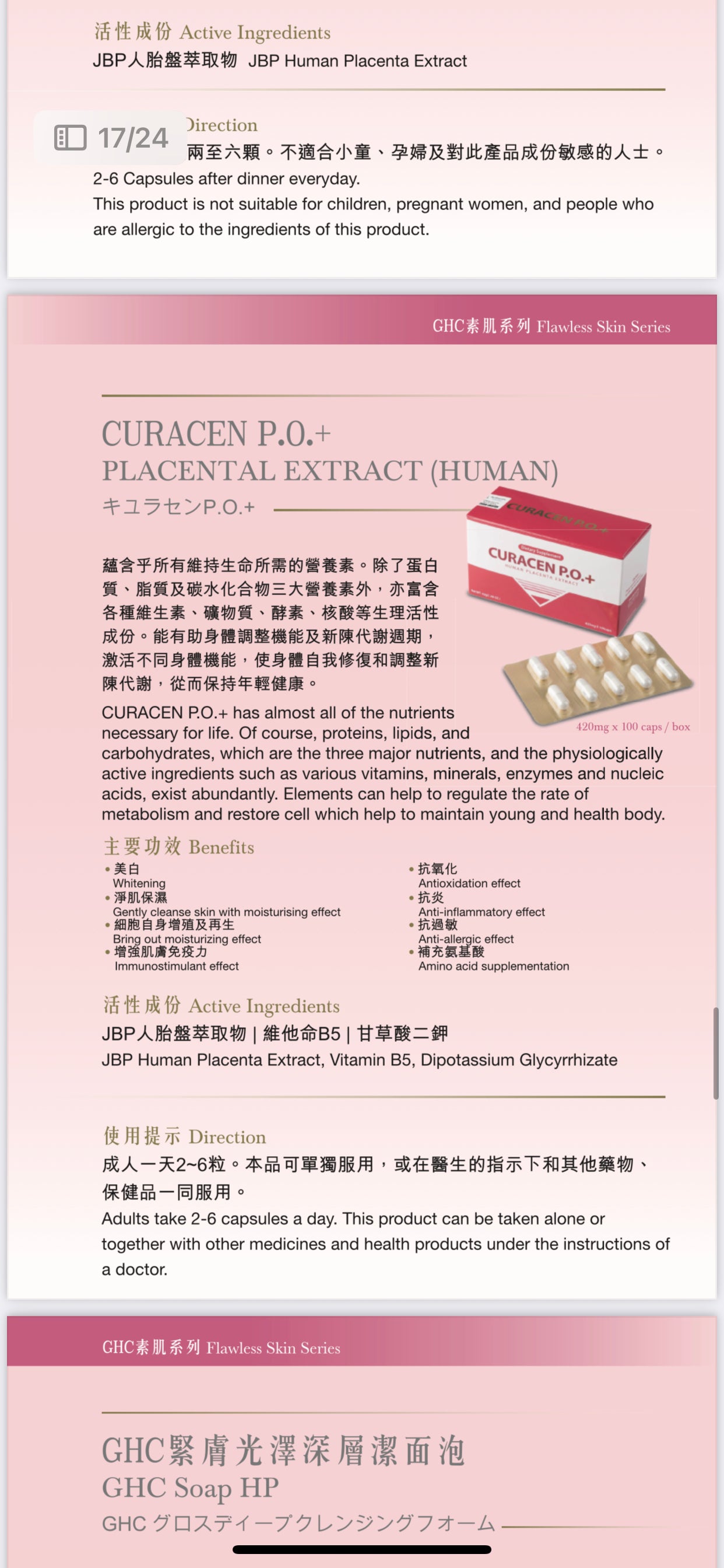 日本萊乃康JBP LAENNEC 臍帶胎盤素貴婦膠囊  Curacen P.O. (Human) 100粒/盒/香港行貨 - 5SKINLAB