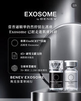 Benev EXOSOME REGENERATIVE COMPLEX 50億外泌體