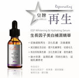 CytoSkin EGF Whitening & Hydrating Serum 30ml 生長因子美白補濕精華 - 5SKINLAB