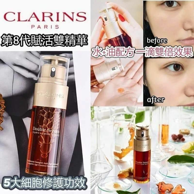 Clarins Double Serum Light Texture 50ml 輕盈版賦活雙精華 - 5SKINLAB