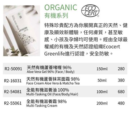 Diego dalla Palma DDP RVB 
 天然有機蘆薈啫喱96%
Aloe Vera Gel 96% (Face / Body)
150ml - 5SKINLAB