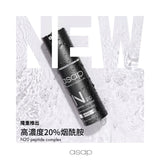 Asap N20 Peptide Complex N20勝肽複合精華 30ml - 5SKINLAB