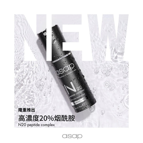 Asap N20 Peptide Complex N20勝肽複合精華 30ml - 5SKINLAB