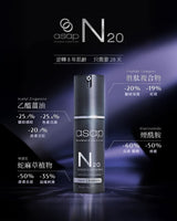 Asap N20 Peptide Complex N20勝肽複合精華 30ml - 5SKINLAB