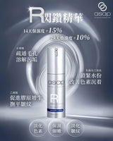 Asap R Radiance Serum 30ml 亮肌精華 - 5SKINLAB