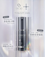 Asap firming eye lift 15ml 再生緊緻眼霜 - 5SKINLAB