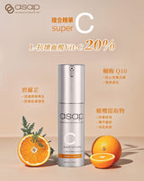 Asap super C complex 30ml - 5SKINLAB