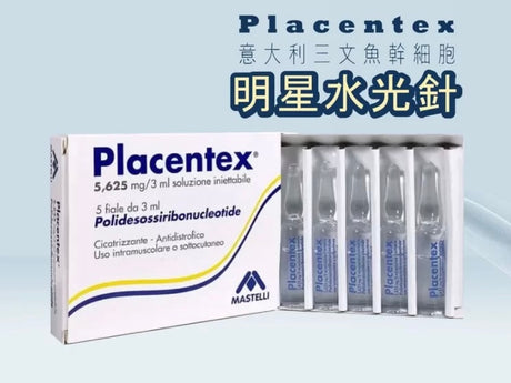 Placentex 意大利三文魚水光針精華PDRN 5.625mg 最高濃度 3mlx5支盒 - 5SKINLAB