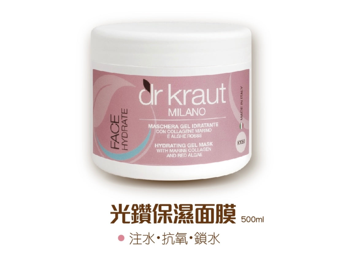 意大利Dr kraut 光鑽保濕面膜 
• 注水•抗氧•鎖水
茶樹油 ×薰衣草：淨化面膜 暗瘡療程二號：口罩肌終結者 - 5SKINLAB