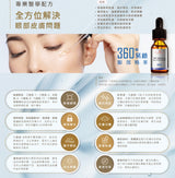 skinlabhk.myshopify.com CytoSkin 360° Tightening Eye Concentrate 緊緻眼部精華 CytoSkin