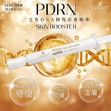 CytoSkin PDRN Skin Booster 三文魚DNA修復活膚精華BOX (2ml x 5) - 5SKINLAB