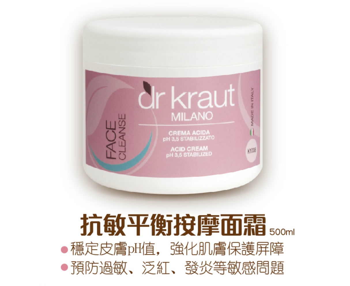 Dr kraut 長效保濕按摩面霜 抗氧撫紋按摩面霜 抗敏平衡按摩面霜 茶樹油×蘆薈：按摩面霜 - 5SKINLAB