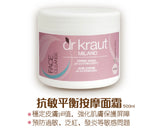 Dr kraut 長效保濕按摩面霜 抗氧撫紋按摩面霜 抗敏平衡按摩面霜 茶樹油×蘆薈：按摩面霜 - 5SKINLAB