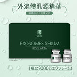 日本 EXOSOMES SERUM 外泌體肌源精華(3mL x 10 Vials / Box) - 5SKINLAB