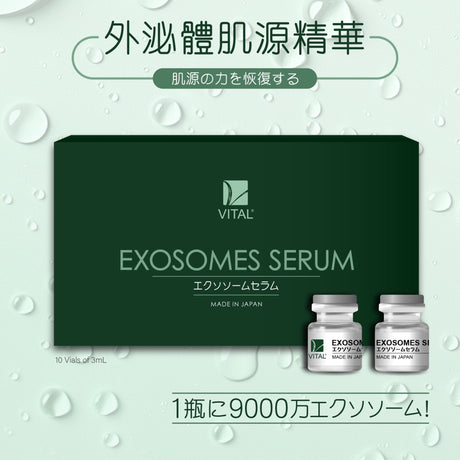 日本 EXOSOMES SERUM 外泌體肌源精華(3mL x 10 Vials / Box) - 5SKINLAB