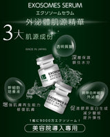 日本 EXOSOMES SERUM 外泌體肌源精華(3mL x 10 Vials / Box) - 5SKINLAB