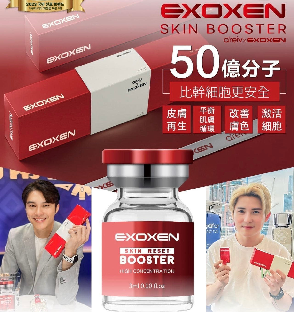 skinlabhk.myshopify.com EXOXEN 外泌體EXOXEN SKIN BOOSTER 3ml EXOXEN
