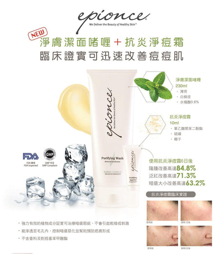 Epionce Purifying Spot Gel 抗炎淨痘霜10ml - Beauty’s 5skin 