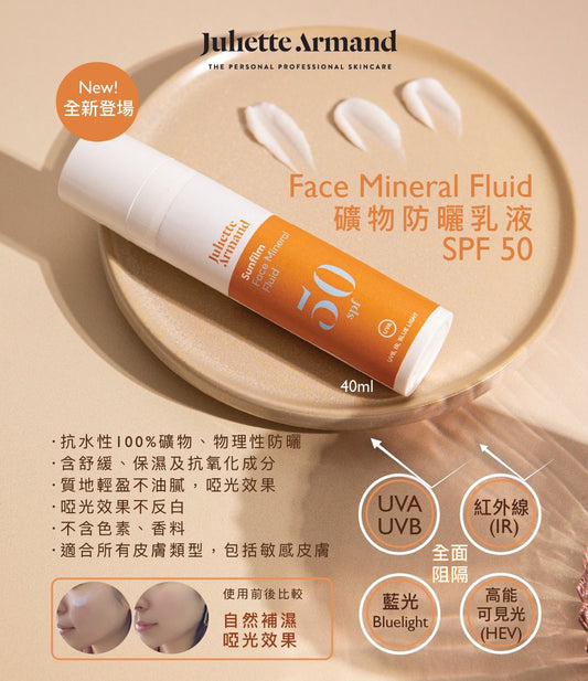 Juliette Armand Face Mineral Fluid SPF50 - 5SKINLAB