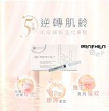 Profhilo 3.2% (1*2.0ml) 穩定透明質酸 逆齡提升 重塑 玻尿酸原液精華 2ml - 5SKINLAB