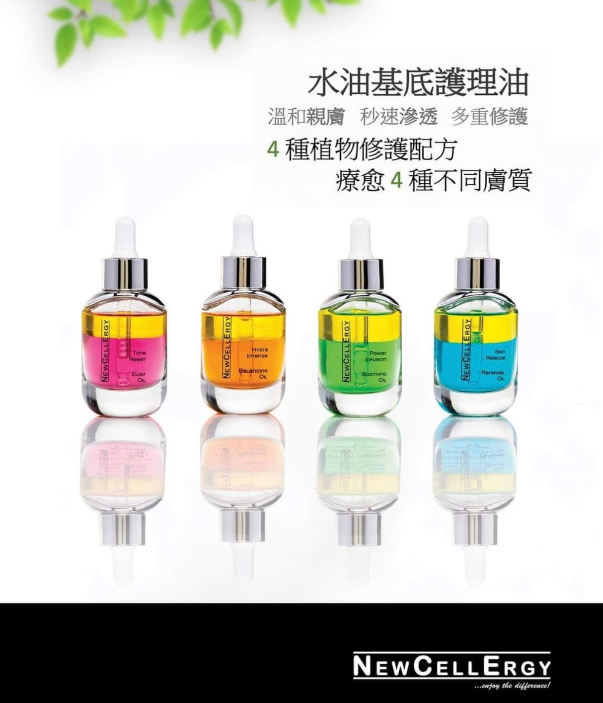 德國NewCellErgy黃金比例護理油 30ml Hydra-Intense Balancing Oil 水油基底護理油 - 5SKINLAB