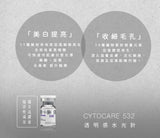 Revitacare Cytocare 532 法國絲麗532水光動能素 5ml x10 - 5SKINLAB