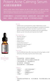 CytoSkin Potent Acne Calming Serum A3速效暗瘡精華15ml - 5SKINLAB